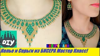 Шикарное Колье из Бисера Мастер Класс! Шикарное Ожерелье из Бисера Своими Руками/ Necklace!