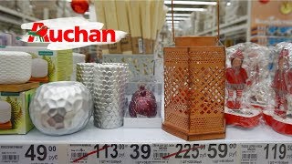 АШАН Распродажа ПОСУДА ☘️ДЕКОР ☘️Товары для спорта и отдыха ❄ОДЕЖДА ? КНИГИ