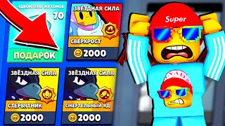 ШОК АКЦИЯ! ТАКОГО В МАГАЗИНЕ Я НЕ КОГДА НЕ ВИДЕЛ Brawl Stars
