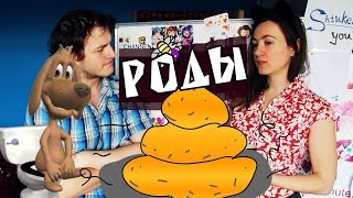 Нужно ли делать клизму перед родами? Как сходить в туалет покакать во время родов ╰◕ ВИДЕО ДЕТКИ