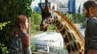 The Last of Us ~I Could See Giraffes Now! | RPCS3 | SPU LLVM Improvement ( Brief Testing )