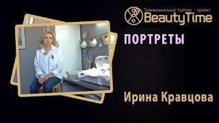 Ирина Кравцова