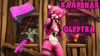 Fortnite с вебкой, Халявная обёртка \ стрим с AMD FX 8350