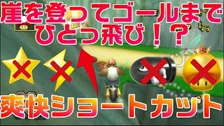 【一周遅れ】元ガチ勢なら鬼畜縛りしても勝てる説 #2【マリオカートWii】