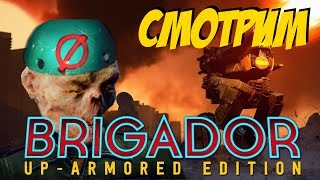 Brigador: Up-Armored Edition ... Смотрим