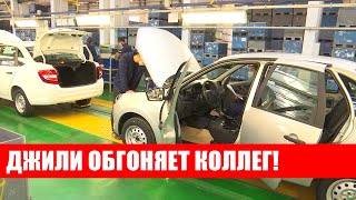 Geely обгоняет Lada по продажам! Сколько делают машин в месяц? / Курсы валют / Экономика