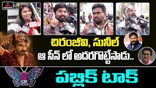 Disco Raja Movie Public Response | Ravi Teja Disco Raja Review | Ravi Teja | Nabha Natesh | MirrorTV