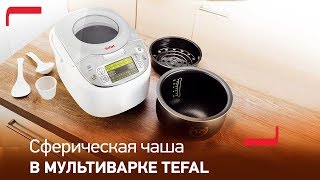 Мультиварки с инновационной сферической чашей от Tefal RK8121