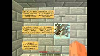 Minecraft прохождение карты Пила 1 HD