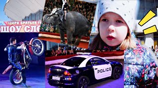 ВЛОГ Варя первый раз в ЦИРКЕ! Байк Шоу Дрессированный слон Воздушная гимнастка жонглёр