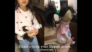 Anjelini куклы своими руками. Дети учатся материнству.