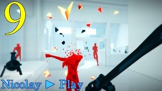 SUPERHOT Прохождение ► Часть 9