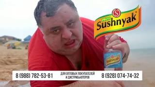 Реклама от "Горцев от ума" - "Anti Sushnyak"