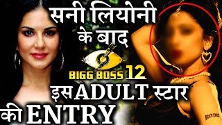 BIGG BOSS 12 : After Sunny Leone, This ADULT Star to ENTER in the Show