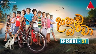 Dankuda Banda Sirasa TV 10th May 2018