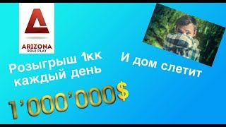 (♫Я Глухой=Deaf♫)♥♥♥ЛАЙК♥♥♥В САМП // Tucson || ARIZONA // РОЗЫГРЫШ 1 кк И ХАТА СЛЕТИТ