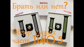 Smart Watch IWO 5. Обзор. Лучшая реплика  Apple Watch Series 3