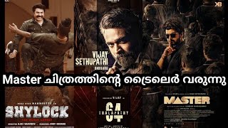 Vijay Master Movie Official Trailer Update | Shylock Boxoffice collection