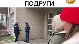 Флирт твое подруги — Ника Вапер. Вайны с инстаграма 2020. Приколы с интернета. Смешные видео с инсты