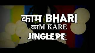 Kaam Bhari - jingal pe whatsapp (status) for fan's kaam bhari