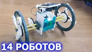 Роботы Работающие На Солнечных Элементах