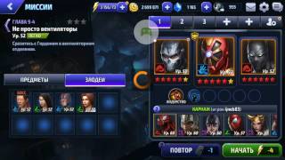 Marvel future fight #30 - прохождение на 100% #5