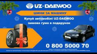 UZ-DAEWOO promo