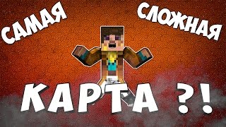 САМАЯ СЛОЖНАЯ КАРТА В MINECRAFT - [ Hardest Map Ever ]
