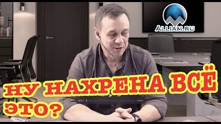 УЖАС НА ЧТО ДЕЙСТВИТЕЛЬНО СПОСОБНЫ КОЛЛЕКТОРЫ | Как не платить кредит | Кузнецов | Аллиам