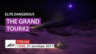 Elite Dangerous - The Grand Tour #2