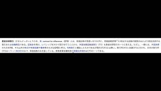 FX（為替）基礎用語講座 - 差金決済取引（CFD）とは（超初心者必見）by プロトレーダー翔太