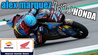 motoGPฮอนด้าโรงงานดึงน้องชายแชมป์โลก(AM73)ขึ้นร่วมทีม ทำหนุ่มฝรั่งเศษ(JZ5)อกหัก (เล่นตามขอ)