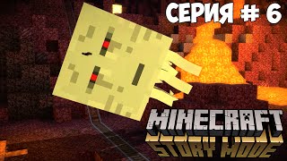 MINECRAFT: STORY MODE | НУЖНА СБОРКА | #6 | ЧУДОМАШИНЫ