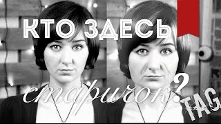 Меня зовут Стася. Мне ... лет! ?