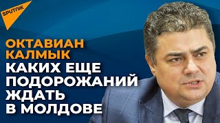 Тариф на природный газ в Молдове вырос: что дальше?