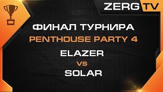 ★ Турнир Penthouse Party 4 - ФИНАЛ - ELAZER vs SOLAR | StarCraft 2 с ZERGTV ★