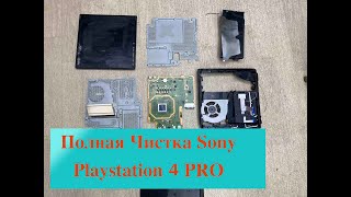 Чистка Sony playstation 4 Pro (Видео инструкция) Разборка и сборка