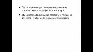 Как стать миллионером с помощью Skype