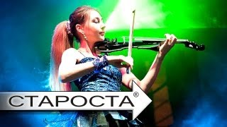 Электро скрипачка Марина Павлова - Vanessa Mae (скрипка, электроскрипка)