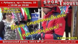 Sport-House - Рубцовск
