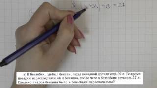 Решение задания №377 из учебника Н.Я.Виленкина "Математика 5 класс" (2013 год)