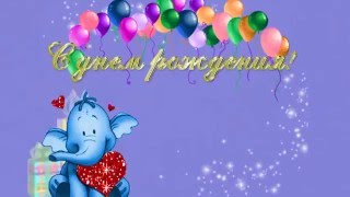 FREE Футаж 6 лет мальчик