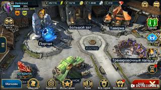Raid shadow legend shards клан [ROD] Black Empire открытие шардов призыв