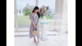 沖繩婚禮有多美！Overseas Wedding Ceremony in Okinawa :)帆