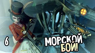 ALICE: MADNESS RETURNS ► Прохождение на русском #6 ► МОРСКОЙ БОЙ!