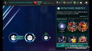 ОТКРЫЛ ПАК СБЧ 87+ | FIFA MOBILE 18 |