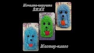 МОЧАЛКА Крючком ЁЖИК. Способ 3. МОЧАЛКА-ИГРУШКА. Подробный Мастер-класс для начинающих.