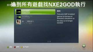 XBREBOOT遊戲安裝及執行