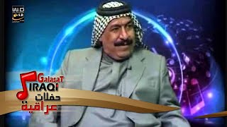 يونس العبودي - سامحيني / Yunis El Aboudi - Samehny
