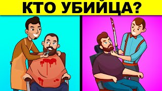 ШОКИРУЮЩИЕ ЗАГАДКИ, КОТОРЫЕ НЕ ПОД СИЛУ ШКОЛЬНИКАМ!